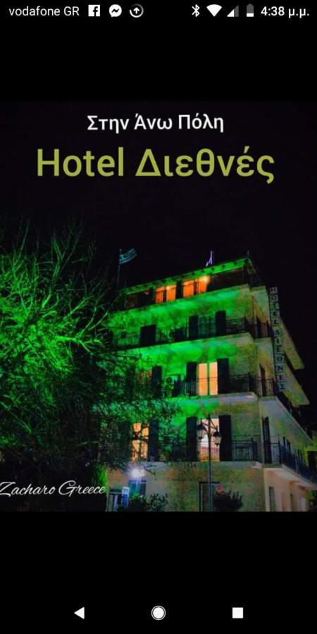 Hotel Διεθνές ซาคาโร ภายนอก รูปภาพ